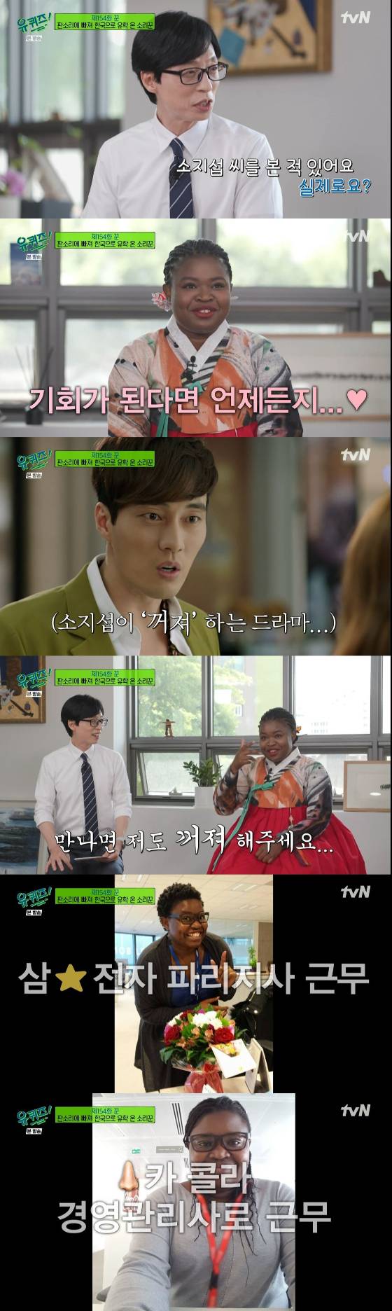 /사진=tvN '유퀴즈 온 더 블럭' 방송화면