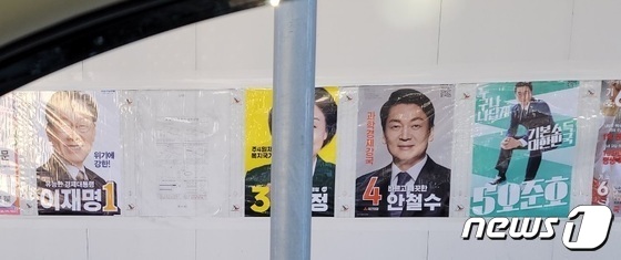 제주시의 한 거리에 부착돼 있던 대선 벽보 가운데 당시 윤석열 후보의 사진만 사라져 있다.(독자 제공) 2022.2.28/뉴스1© News1