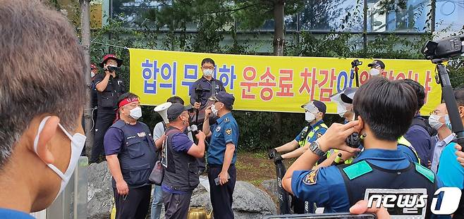 지난해 9월 30일 충북 청주시 SPC삼립 청주공장에서 물류출하 저지 집회를 연 화물연대 노조원들이 경찰로부터 해산 명령을 받자 항의하고 있다./© 뉴스1 조준영 기자