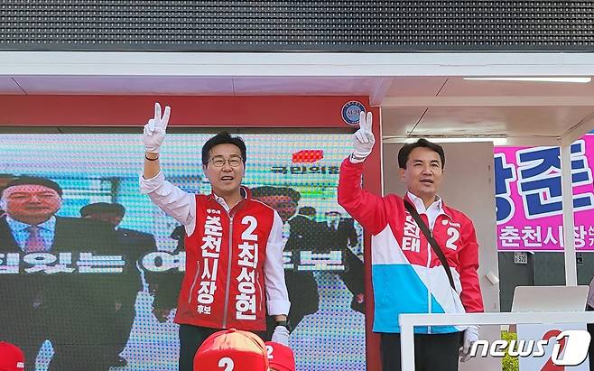 선거운동 첫날인 19일 최성현 국민의힘 춘천시장 후보가 첫 공식 유세에 나서고 있다.(최성현 선거캠프 제공) 2022.5.19/뉴스1