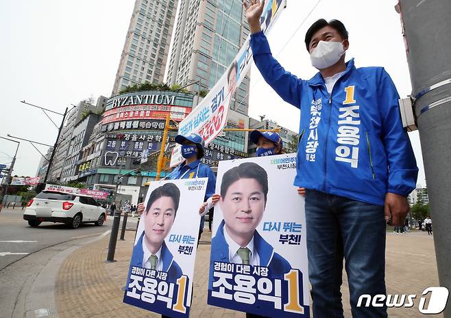 조용익 더불어민주당 부천시장 후보가 19일 오후 경기 부천시 상동거리에서 시민들에게 인사를 하고 있다. 2022.5.19/뉴스1 © News1 정진욱 기자