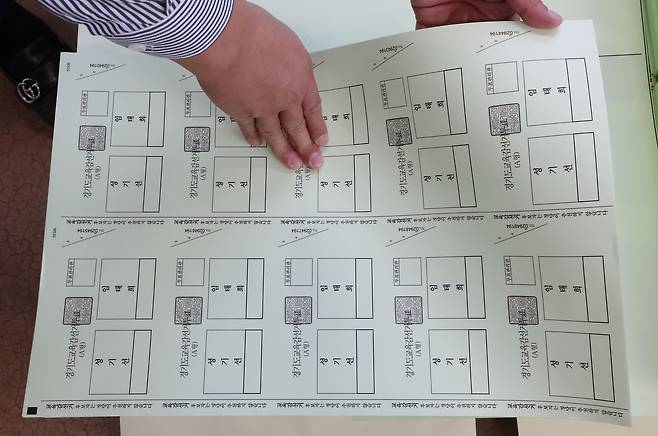 16일 오후 경기도 수원시의 한 출력인쇄업체에서 관계자가 6·1 경기도교육감선거 투표용지를 검수하고 있다. /뉴시스