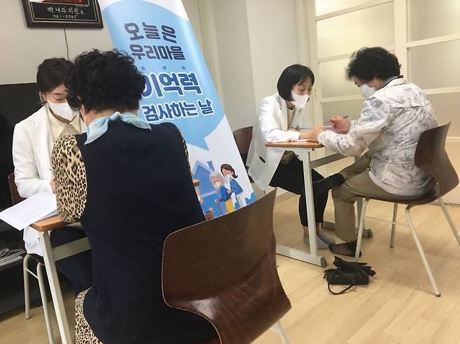지난 18일 전북 완주군 봉동읍 한 경로당에서 어르신들이 기억력과 관련한 검사를 받고 있다. /완주군