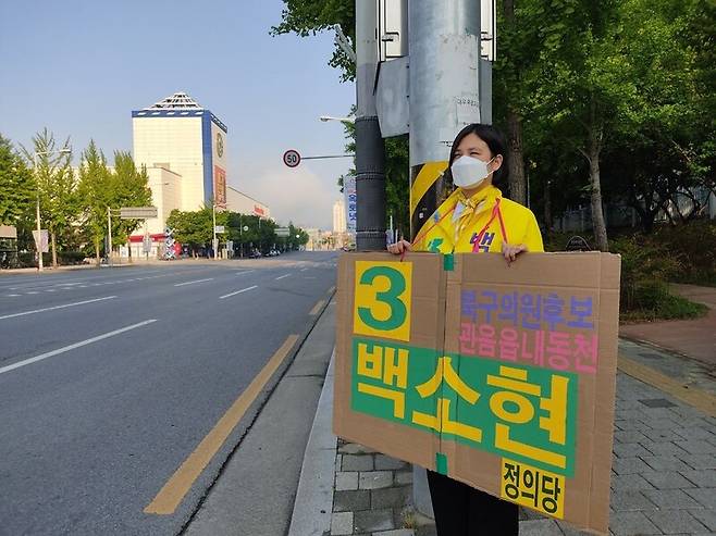 백소현(34) 정의당 대구 북구의원 후보가 종이상자로 만든 선거 손팻말을 들고 선거운동을 하고 있다. 백소현 후보 제공