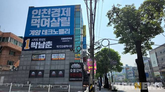 박남춘 더불어민주당 인천시장 후보 선거사무실.   사진=황인성 기자