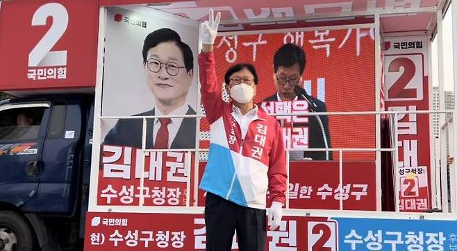 김대권 국민의힘 수성구청장 후보가 19일 오전 범어네거리에서 출정식을 갖고 공식 선거운동에 들어갔다. (후보 측 제공) 2022.05.19
