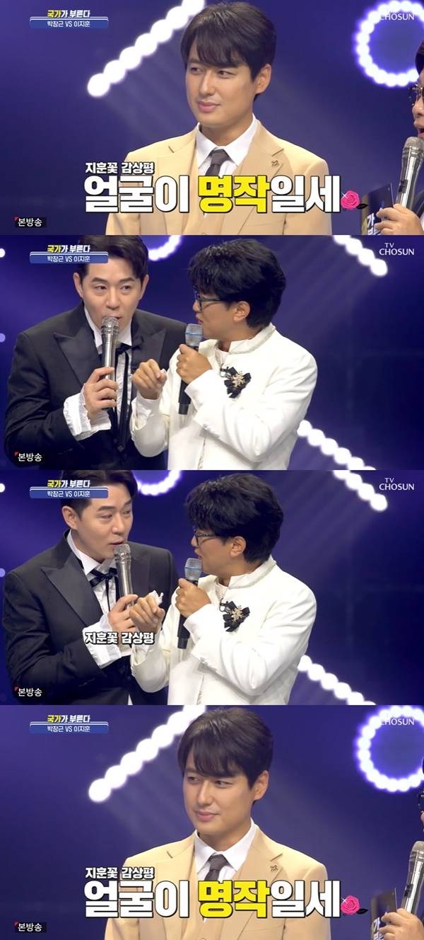 국가가 부른다 / 사진=TV조선 국가가 부른다