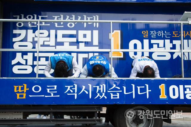 ▲ 제8회 전국동시지방선거 선거운동 개시일인 19일 더불어민주당 이광재 강원도지사 후보가 원주의료원 사거리에서 시민들에게 큰절로 인사를 하고 있다. 김정호