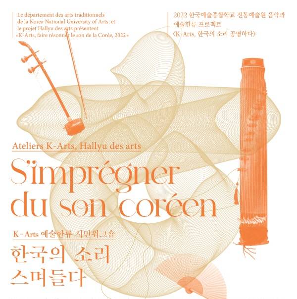 이미지 출처 : 한국예술종합학교