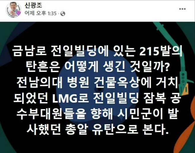 김은혜 국민의힘 경기지사 후보의 선거대책위원회인 국민희망본부 선거전략특보에서 해촉된 신광조씨가 지난 20일 페이스북에 올린 글. 신광조 페이스북 캡처
