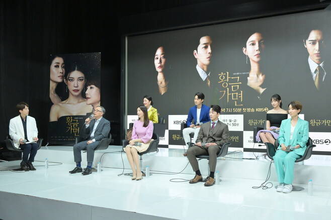 KBS 2TV '황금가면' 제작발표회/ 사진제공=KBS © 뉴스1