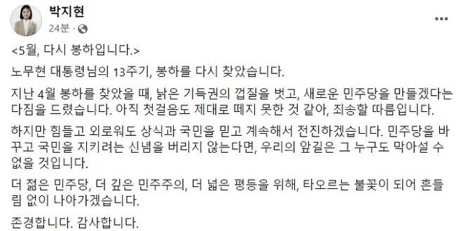 박지현 위원장 페이스북 갈무리.