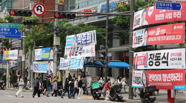 6·1 지방선거가 9일 앞으로 다가온 가운데 지난 19일 서울 관악구 거리에 선거 홍보 현수막이 어지럽게 걸려있다. / 연합뉴스