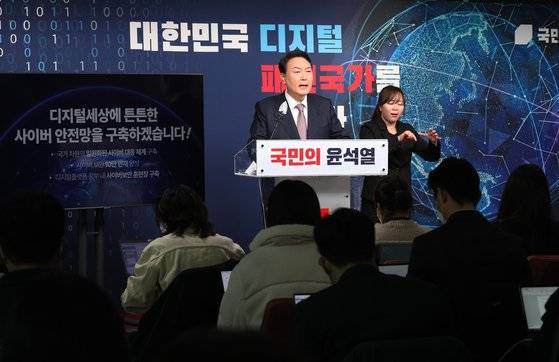 디지털 시대에 대한 새 정부의 방향성은 아직 명확치 않다는 지적이 나온다. 윤석열 대통령이 국민의 힘 대통령 후보 시절인 지난 1월 디지털 경제정책 관련 공약을 발표하는 모습. 뉴스1