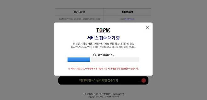 한국어능력시험(TOPIK) 원서접수 홈페이지