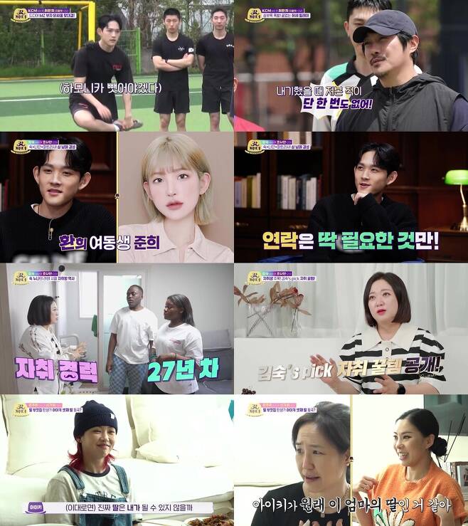 ▲ KBS2 예능 '갓파더' 방송 화면. 제공| KBS