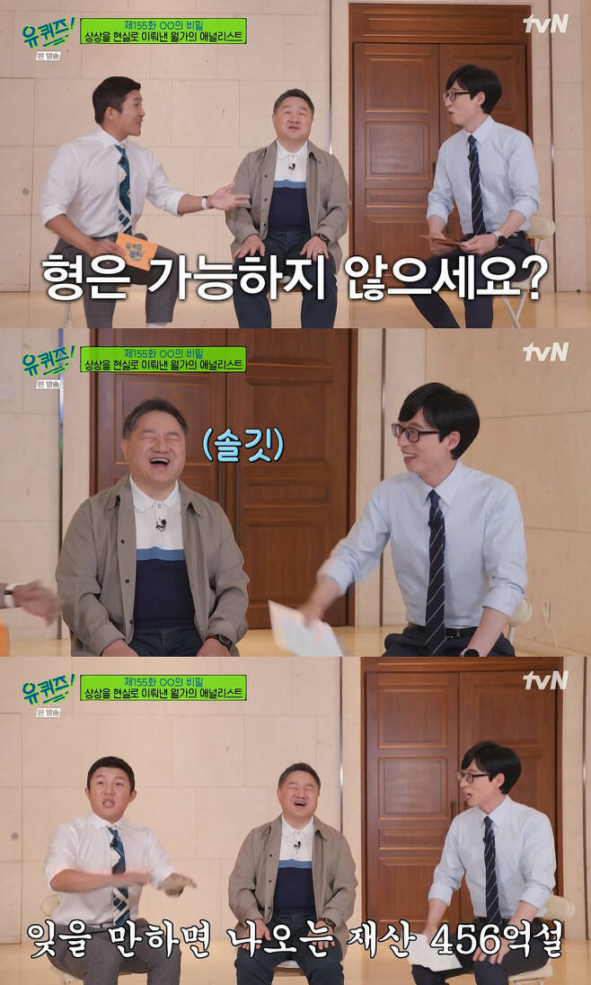 In the TVN entertainment You Quiz on the Block on the Block broadcasted on the 25th, Wall Street Analyst Shin Soon-gyu, who made his imagination a reality, appeared.Shin Soon-gyu Analyst introduced himself as working for an investment company established in 1818, the oldest in the United States.Our company targets historic families or central banks of the state; officially, we receive about 1 million Family Dollars (10 billion won).Its better to go more than 25 million Family Dollars or elsewhere, because its a small customer for us.25 million Family Dollar is about 30 billion won in Hanwha, and the worlds codes and families are the main customers, said Yoo Jae-Suk.Jo Se-ho then mentioned the rumor that Is not it possible for you? And Yoo Jae-Suk said, Shut up!My property story continues to come out because of the squid game. Jo Se-ho added that the only person closest to 25 million Family Dollars in this space is Yoo Jae-Suk and Yoo Jae-Suk restrained him, saying stay still.But Jo Se-ho did not give in and told Shin Soon-kyu Analyst, Is not it possible?And Shin Soon-gyu Analyst laughed at the reaction of Lets talk later. Jo Se-ho then gave CL a little information, saying, Yoo Jae-Suk earns quite a lot of money, and Yoo Jae-Suk said, Dont talk about it.It started because of Joseph and the Property story continues. Jo Se-ho said, If you come, Mr. Beyonce, you can not afford to eat. Yoo Jae-Suk laughed, accepting that you can eat.He added to CL, Please tell me once Mr. Yonce comes.