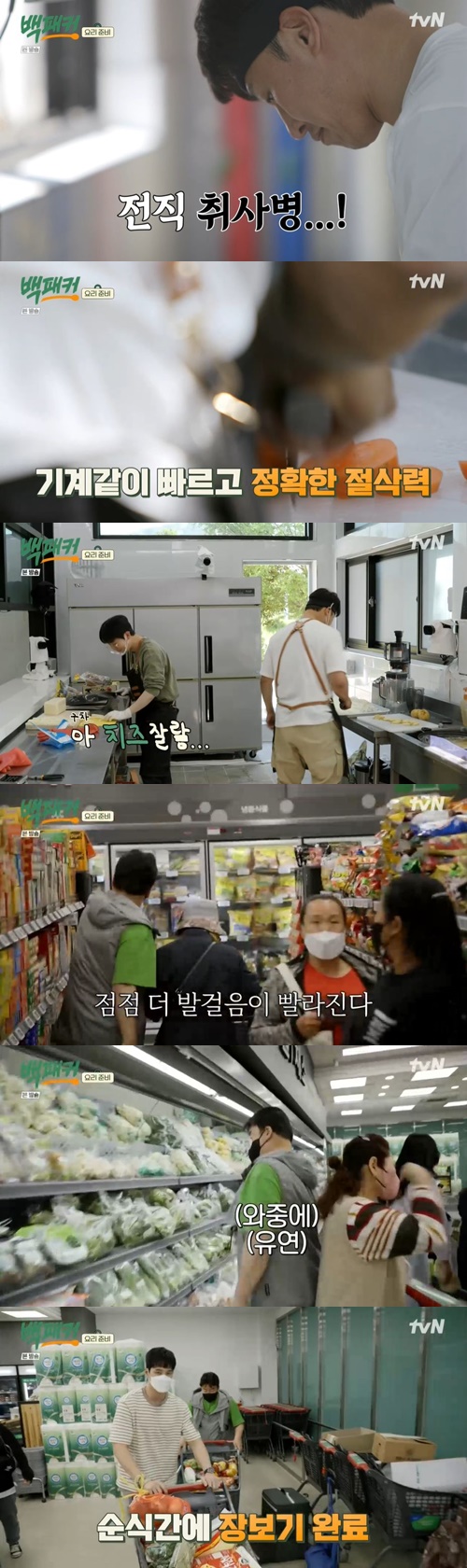 ‘백패커’ 오대환 사진=tvN ‘백패커’ 캡쳐