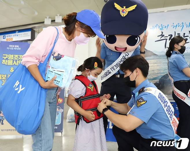 제주해경이 27일 오후 제주항 연안여객터미널에서 구명조끼 입기 운동 캠페인을 진행하고 있다.(제주지방해양경찰청 제공) 2022.5.27/뉴스1© News1