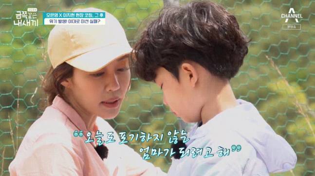 채널A ‘금쪽같은 내새끼’ 출처 | 채널A