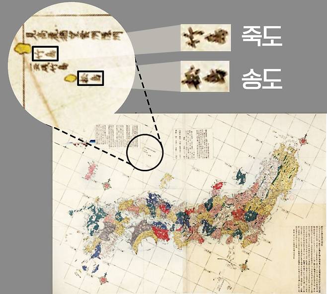 일본 외무성이 홈페이지에  공개한 일본의 고지도(개정일본여지로정전도/改正日本輿地路程全圖/ 1779년 초판).  일본 정부는 과거 18세기에 독도의 위치와 명칭을 인지하고 있었다고 주장했지만, 정작 이 지도에서는 왼쪽(서쪽)에 큰 섬을 죽도(일본명 다케시마)로 표기하고, 오른쪽(동쪽) 작은 섬을 송도(일본명 마쓰시마)로 표기하는 등 현재 명칭과는 다르다는 것이 드러난다.