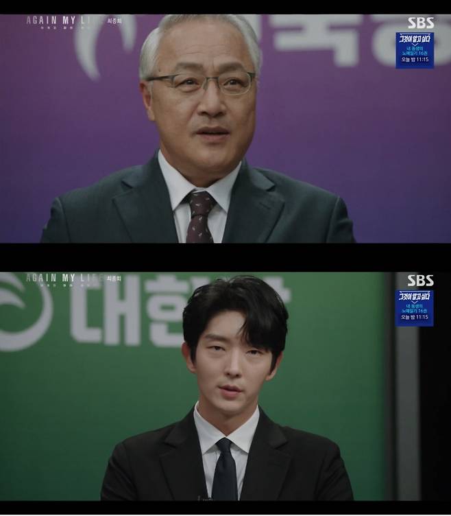SBS 방송 캡처