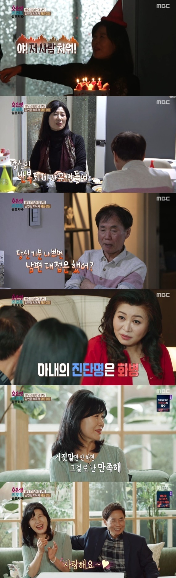 MBC '오은영 리포트 - 결혼 지옥' © 뉴스1