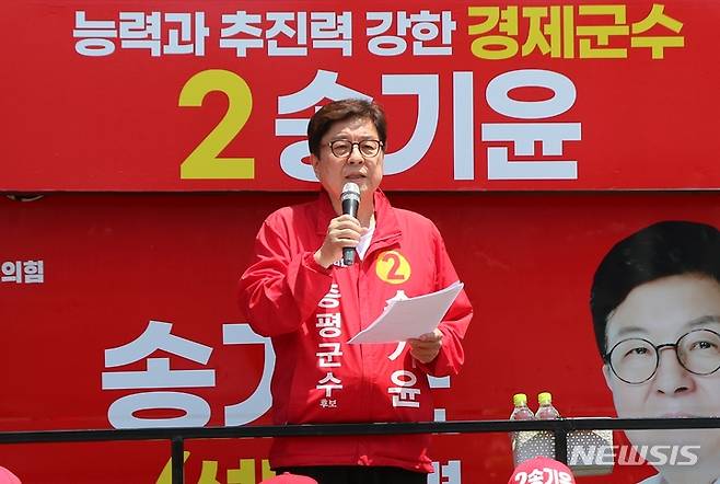 국민의힘 송기윤 충북 증평군수 후보가 지난달 31일 군청 앞 교동사거리에서 전날 윤호중 더불어민주당 공동비상대책위원장의 '노인 폄하' 발언을 반박하는 긴급 기자회견을 하고 있다./사진=뉴시스