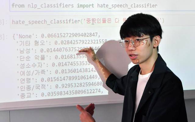 지식 콘텐츠 스타트업 '언더스코어' 강태영 대표가 지난달 한국일보 본사에서 혐오 발언 분류기 '헤이트 스코어(HateScore)'를 설명하고 있다. 서재훈 기자
