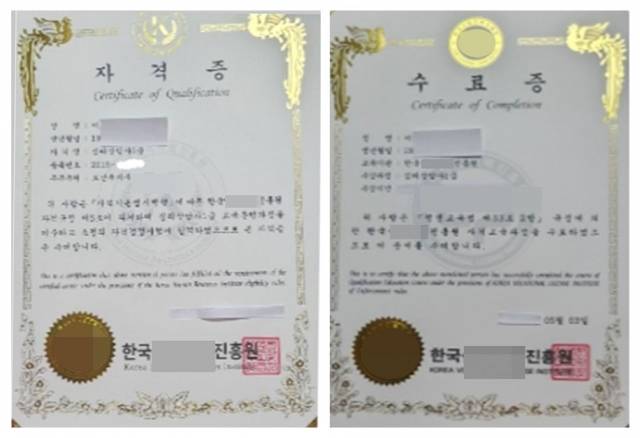 온라인 플랫폼에서 활동하는 한 자칭 심리상담사가 자격이라며 내세운 민간자격증. 이름이 비슷한 업체 2곳에서 발급한 것으로 돼 있다. 두 업체의 홈페이지에 게시된 개인정보관리 책임자 이름은 동일했다. 심리상담사 1급 강의 내용과 강사도 같았다. 둘 다 수강료는 무료, 발급비는 각각 8만8000원이었다. 모 온라인 플랫폼 캡처