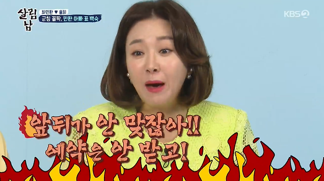 Kim Ji-hye was enraged by the third remark by Joon Park.On the 4th KBS2 Saving Men Season 2, Comedian Joon Park and Kim Ji-hye talked about the third.On the day, Joon Park first mentioned the third, saying, The factory door did not close.But Kim Ji-hye said, It doesnt make sense! I dont get a reservation! Third! Im talking about a late man.I have to see Sky to pick a star, he said, making Joon Park a clap.Meanwhile, Joon Park married Kim Ji-hye in 2005 and held the first and second in 2007 and 2009.Photo Sources  KBS2