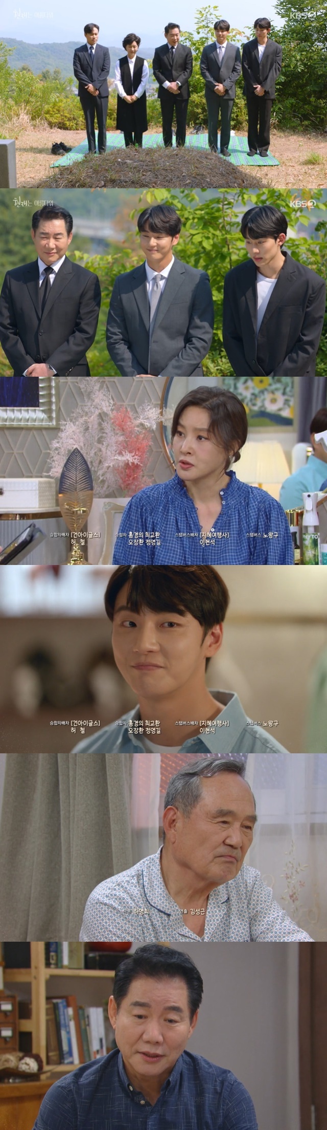 Following his father Park Sang-won, son Yoon Shi-yoon also predicted Love Danger with suspicion of Adoptionia.Lee Min-ho (Park Sang-won) took three sons to his parents sanctuary in the 19th KBS 2TV Weekend drama It\s Beautiful Nowplayplayed by Myung Hee Ha/directed by Kim Sung-geun) broadcast on June 4.On the day of the broadcast, Lee Min-ho told his father, Lee kyung-cheol (Park In-Hwan), that he would take his sons professional-making (Oh Min-seok), Lee Hyun-Jae (Yoon Shi-yoon), and Lee Soo-jae (Seo Bum-jun) to visit his parents sanctuary.Lee kyung-cheol cared about Adoption son Lee Min-ho saying he would not go with him because he would be uncomfortable.The marriage project, which took the apartment of three brothers, Profit-making, Lee Hyun-Jae and Lee Soo-jae, made progress.Profit-making and Shim Hae-jun (Shin Dong-mi Boone) were upgraded from Thumb to Love with kisses.However, Shim Hae-joon was angry that he had been hit by Danger because of the fact that the professional-making was a cheater in the past, and the professional-making was angry that he would catch the Whistle Blower even after the misunderstanding was solved.The current Future (Bae Da-bin) was told by his mother, Gene (Park Ji-young), that it was time to focus more on work, and decided to go out only with Lee Hyun-Jae and Weekend.Lee Hyun-Jae felt that the current Future was pushed after Love, but he made a lunch box first and showed a sweet appearance by dating.Lee Soo-jae focused on acquiring the gym from a friend as Lo Wei (Choi Ye-bin) hesitated to fake marriage because of guilt.Lee Soo-jae took out a loan, paid the balance and gave Lo Wei a bouquet of surprise events.Hyun Jung-hoo (played by Kim Kang-min), the head of the department, who works with Lo Wei, showed a complex look as he watched Lo Wei and Lee Soo-jaes Love in real time.At the end of the broadcast, Lee Min-ho took his wife Han Kyung-ae (Kim Hye-ok) and three sons to his biological parents grave and stimulated his sister Lee Kyung-soon (Sun Woo-yong) to stay alone.Lee Kyung-soon said, This is why blood is important. Lee kyung-cheol was upset by his brother.