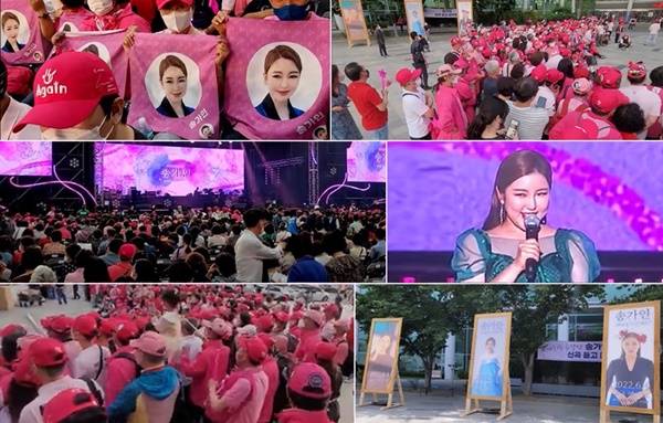 송가인 / 사진=포켓돌스튜디오 제공