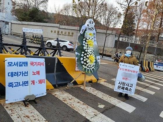 조씨의 어머니 강씨가 남현동 수방사 정문 앞에서 수사 담당자의 징계를 요구하는 1인시위를 하고 있다. 사진 군피해치유센터 함께