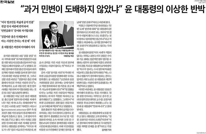▲9일 한국일보 10면