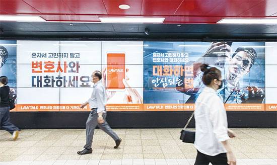 ‘로앤컴퍼니’는 분야별 변호사 정보를 제공해 누구나 쉽게 법률 서비스를 받을 수 있도록 돕는 ‘로톡(law-talk)’ 앱을 운영하는 리걸(legal)테크 스타트업이다. 사진은 로톡 광고판 전경. (로앤컴퍼니 제공)