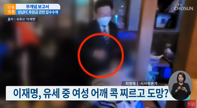 ▲ TV조선 신통방통 5월18일 방송화면 갈무리.