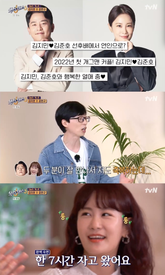 Sixth Sense Yoo Jae-Suk celebrated the birth of Kim Ji-min - Kim Jun-ho couple.Yoo Jae-Suk said, Congratulations on Kim Ji-min as a guest on TVN Sixth Sense broadcast on the 10th.I never imagined Kim Ji-min would be connected to Kim Jun-ho, and I congratulate you both on meeting well.But somehow Kim Ji-min was a swollen face.Yoo Jae-Suk asked if he had cried, and Kim Ji-min laughed, explaining that he had been sleeping for seven hours.Kim Jun-ho - Kim Ji-min said on March 3, Kim Jun-ho and Kim Ji-min, who are members of the same agency, are continuing serious meetings between KBS bond comedian seniors and seniors.The two have recently started dating, he acknowledged.Kim Jun-ho and Kim Ji-min, who have maintained a long relationship with the gags, overcame the age difference of 9 years old and developed into a lover.Both sides are known to have serious encounters on the premise of marriage, not as light as they are old.On the other hand, Lee Mi-joo threw another pink signal to another guest Kim Min-kyu and caught the eye.Sixth Sense3