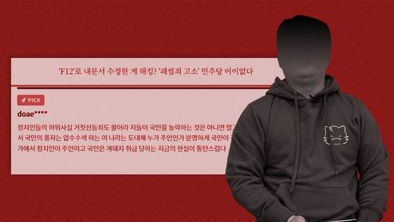 그래픽=김은교