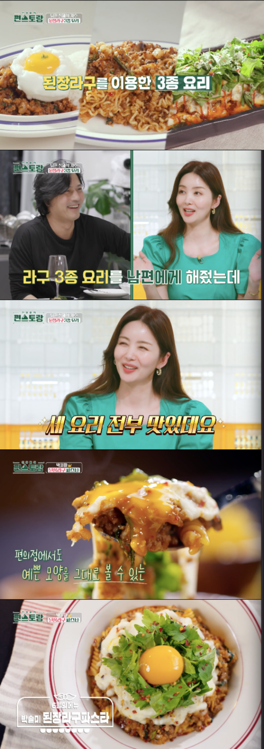 34 Years Ago Recipe at Fun-Staurant Reveals Photos from Im Yu-jins Day (Stars Top Recipe at Fun-Staurant)Stars Top Recipe at Fun-Staurant actor Ryu Jin showed confidence in his appearance.In KBS 2TV entertainment program StarsStars Top Recipe at Fun-StaurantStars Top Recipe at Fun-Staurant), which aired on the night of the 10th, the past appearance of Ryu Jin was broadcast.Actor Ryu Jin said, There was a fan club in the past. He then revealed that the nickname is the official handsome of the 88 Olympic Games.But when past photos of Ryu Jin were released, all the panels he suspected admitted his nickname.Boom asked, Was it a Jamsil-dong mascot? and Ryu Jin proudly replied, Most of the people (people) knew me.Ryu Jin made his own menus Chicken Doria and Babecu Lip that were famous in family restaurants in the past for his brother.Chan-hyung especially enjoyed Ryu Jins ambitious work Chicken Doria, which means it has to be delicious.It is a dish made with memories that have been kept for 20 years. Park Sol-mi called Mother while she was thinking about the menu, saying: The menu you were unfavorable was delicious during what you were doing.Then suddenly, Did you put a text I sent to Boom? So Park Sol-mi laughed and said, Mother is a Boom fan. You know all the week schedules.Mother sent a message to Mr Boom to congratulate him on his marriage, so I delivered it. Mother said: I have an obligation to live pretty well because the fans are watching, and I will keep my eyes open because I am one of them.Lee Chan-won also said, We like Mother very much Boom. Boom said, I have to open my mothers party once.Park Sol-mi made Mothers recommended menu Misojangragu, mixing 200g of pork and beef, then adding frozen white wine for grab and remove.Freezing the remaining wines will stop oxidation and can be kept for a long time; Lee Chan-won and Lee Yeon-bok praised it as a very good idea.Park Sol-mi chose miso instead of tomatoes with ragu sauce; adding miso, kochujang, oyster sauce, tasty liquor, rice paddy oil, red pepper powder, and hwang bean paste to complete the sauce.Then, with the buttercups, I finished the miso lagu sauce. Park Sol-mi finished the three dishes with finished sauce: rice bowl, ramen, and lasagna.I did it to my husband Han Jae-seok, and he said all three were delicious; it didnt help me to set the menu, Park Sol-mi boasted.Park Sol-mi made miso lagu Pasta as a menu and won the championship and was selected as the menu of June.If you have sauce, it will be delicious to eat rice. General Pasta can feel it all, but miso catches it well, said a milky expert.KBS2 entertainment Stars Top Recipe at Fun-Staurant broadcast screen capture