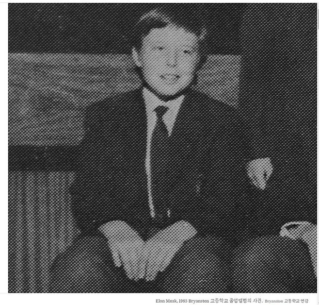1985년 남아공 브라이언슨고 재학 시절 일론 머스크/뉴욕타임스
