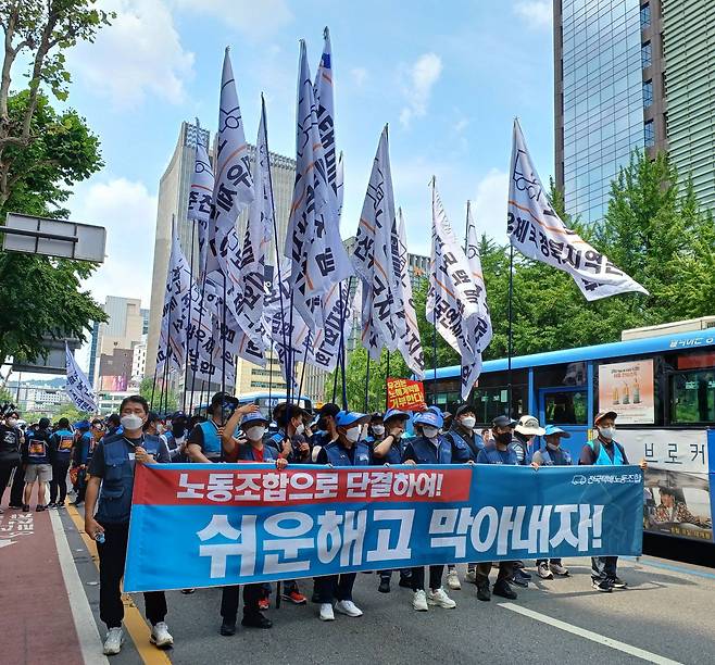13일 오후 12시 17분쯤 전국택배노조 우체국본부가 서울 세종대로에서 행진을 하고 있다. /송복규 기자