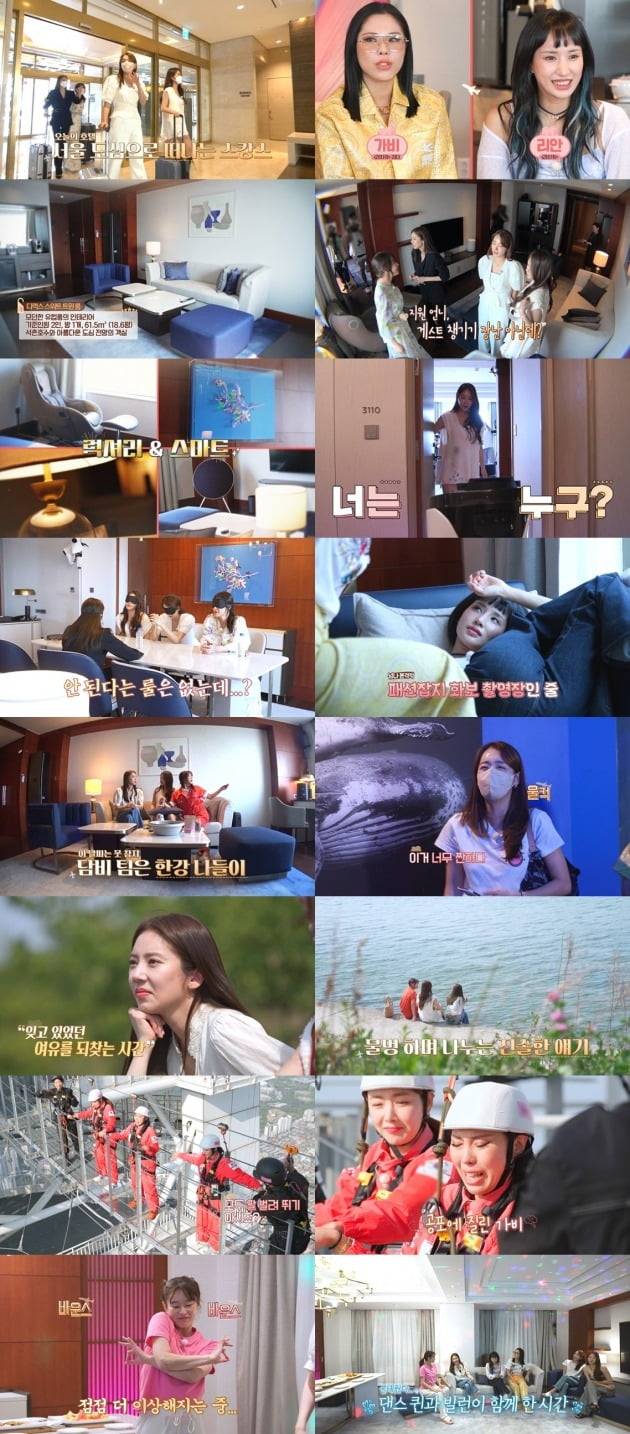 사진=MBN·ENA PLAY '호캉스 말고 스캉스' 영상 캡처