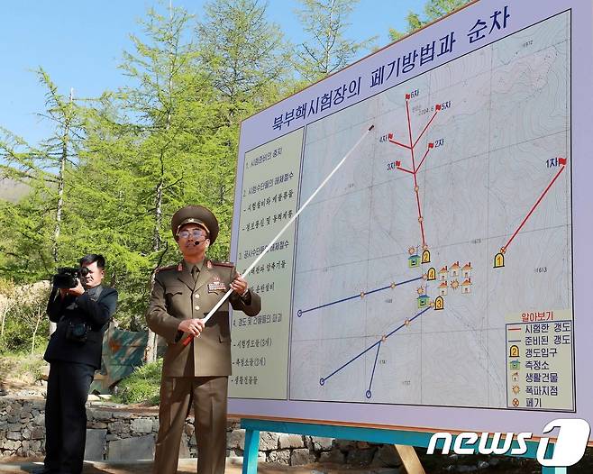 북한 핵무기연구소 관계자가 지난 2018년 5월24일 취재진에 함경북도 길주군 풍계리 핵실험장 폐기방법을 설명하고 있다. .2018.5.25/뉴스1 © News1 사진공동취재단