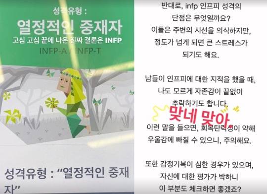 배우 전소민이 MBTI 결과지를 공개했다.사진ㅣ전소민 SNS 캡처