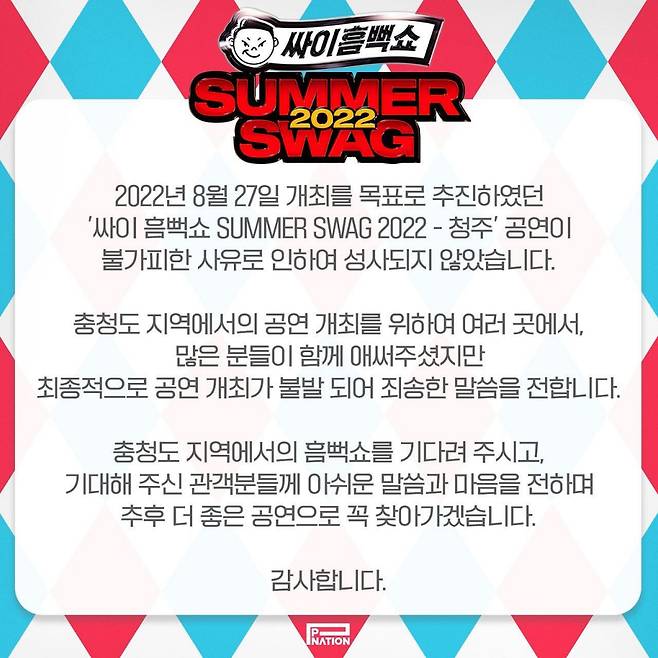 /사진=싸이 인스타그램