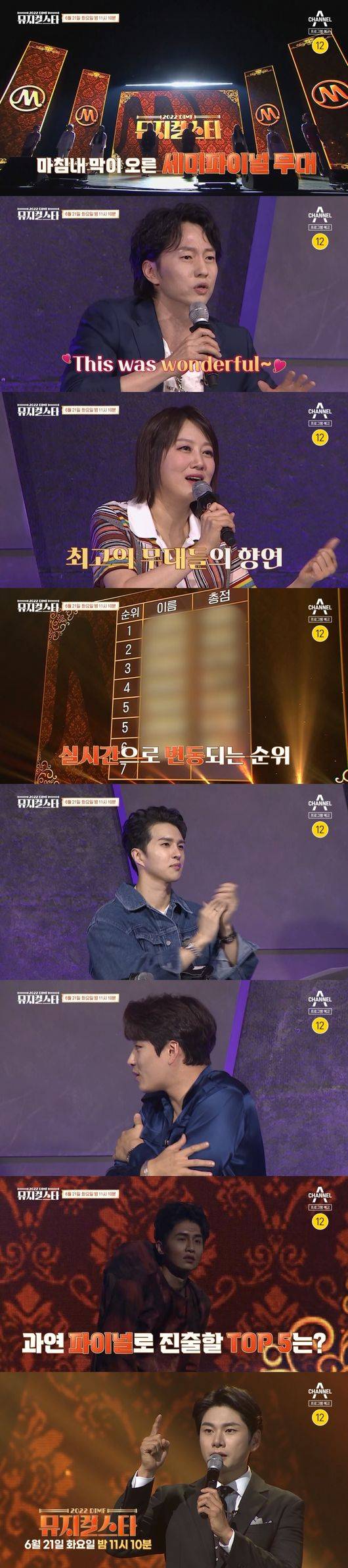 '뮤지컬 스타' 제공