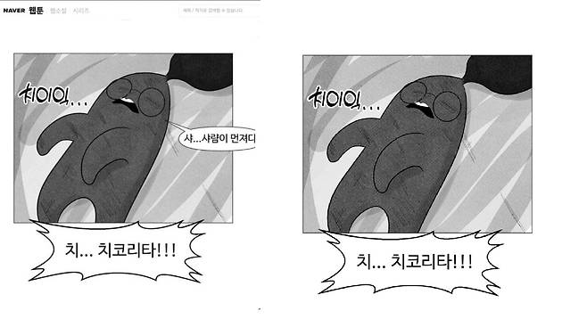 네이버웹툰 도전만화 '문켓몬스터'의 수정 전 후 장면. 게재 임시 중단 전에는 문재인 전 대통령을 연상시키는 표현인 '사람이 먼저다' 표현이 있었으나(왼쪽), 이후 작가가 이를 삭제했다. /네이버웹툰 캡쳐