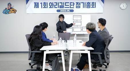 사진=라이엇게임즈 제공, 와리길드단 3화 '오늘은 절거운 길드단 정모날'