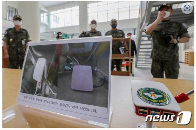지난 20일 경기도 이천 소재 국군교도소에서 군 관계자들이 취재진을 대상으로 수용실 내에 설치된 '호흡감지 센서'에 대해 설명하고 있다. 2022.6.23/뉴스1 © News1 민경석 기자